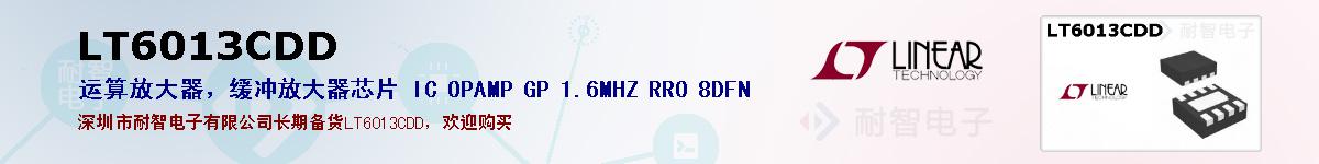 LT6013CDDıۺͼ