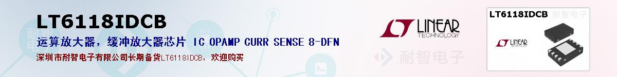 LT6118IDCBıۺͼ