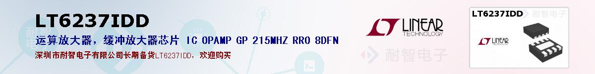 LT6237IDDıۺͼ