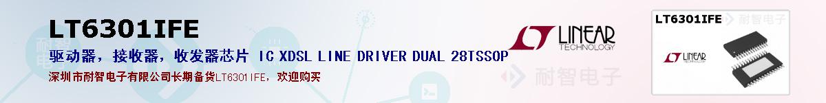 LT6301IFEıۺͼ