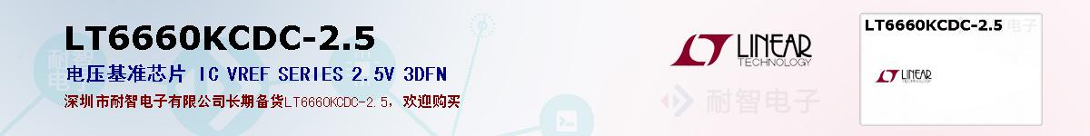 LT6660KCDC-2.5ıۺͼ