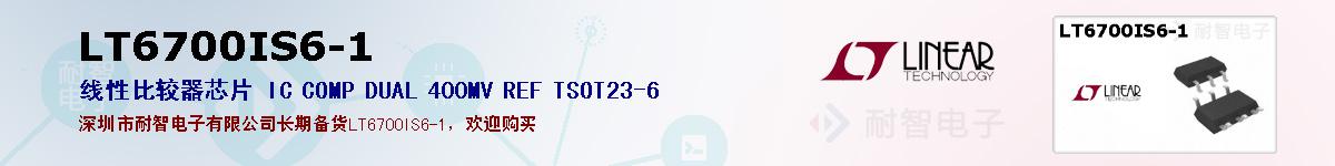LT6700IS6-1ıۺͼ