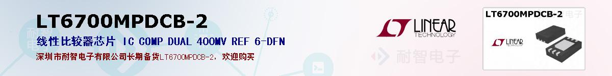 LT6700MPDCB-2ıۺͼ