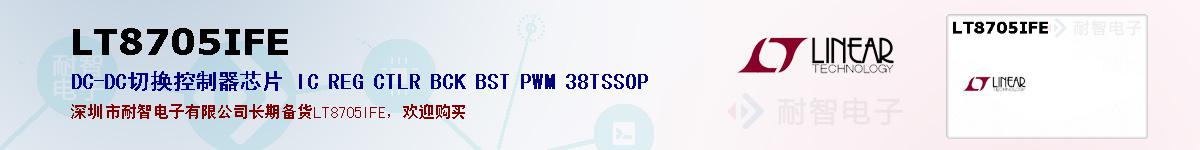 LT8705IFEıۺͼ