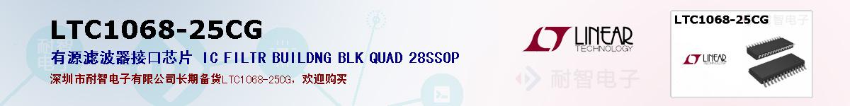 LTC1068-25CGıۺͼ