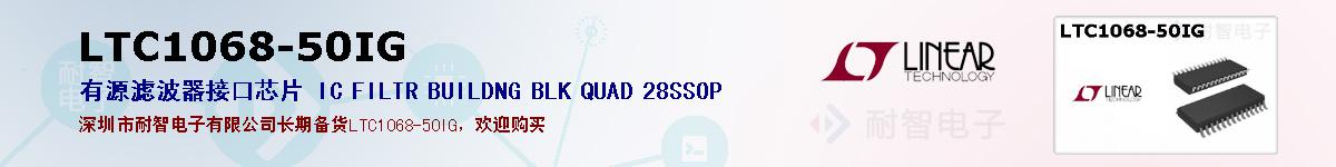 LTC1068-50IGıۺͼ