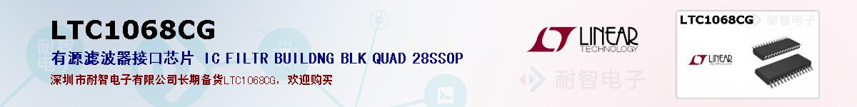LTC1068CGıۺͼ