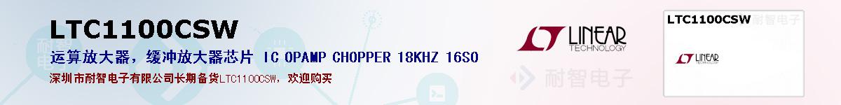 LTC1100CSWıۺͼ