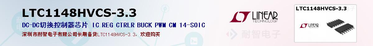 LTC1148HVCS-3.3ıۺͼ