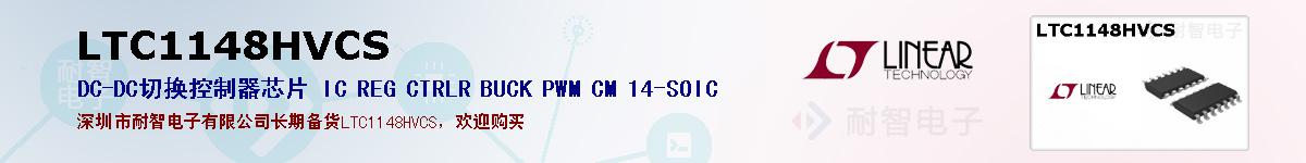 LTC1148HVCSıۺͼ