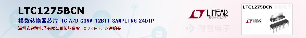 LTC1275BCNıۺͼ