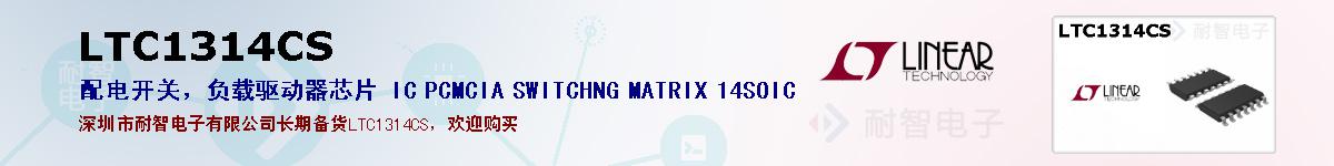 LTC1314CSıۺͼ