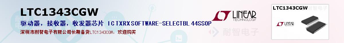 LTC1343CGWıۺͼ