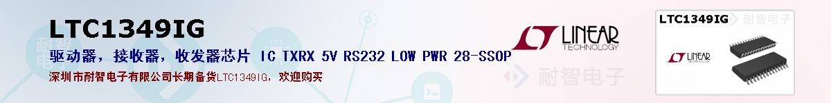 LTC1349IGıۺͼ