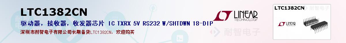 LTC1382CNıۺͼ