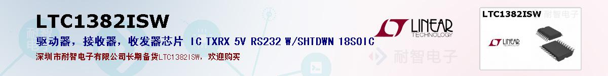 LTC1382ISWıۺͼ