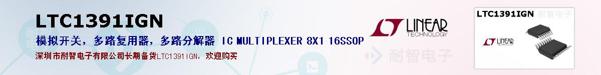 LTC1391IGNıۺͼ