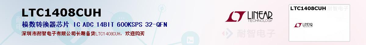 LTC1408CUHıۺͼ