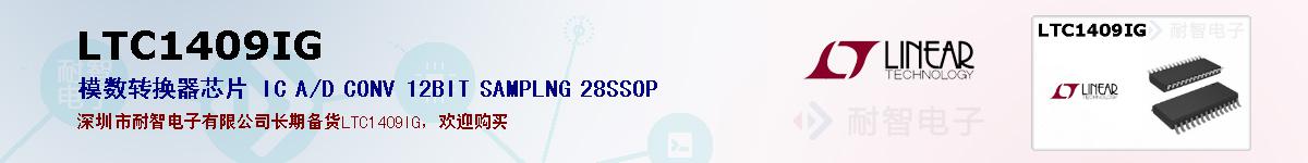 LTC1409IGıۺͼ