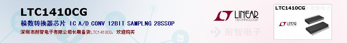 LTC1410CGıۺͼ