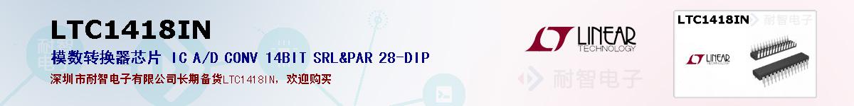 LTC1418INıۺͼ