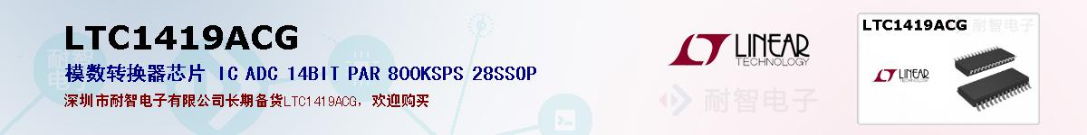 LTC1419ACGıۺͼ