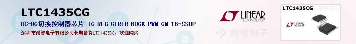 LTC1435CGıۺͼ
