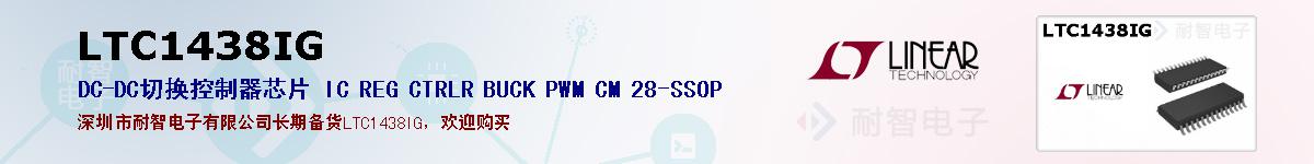 LTC1438IGıۺͼ