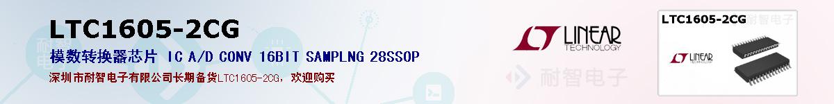 LTC1605-2CGıۺͼ