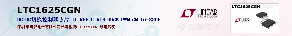 LTC1625CGNıۺͼ