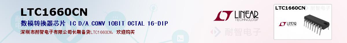 LTC1660CNıۺͼ