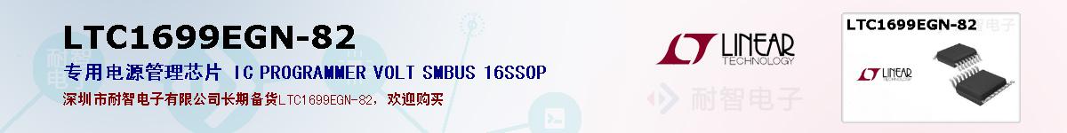 LTC1699EGN-82ıۺͼ