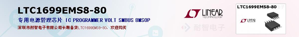 LTC1699EMS8-80ıۺͼ