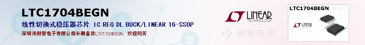LTC1704BEGNıۺͼ