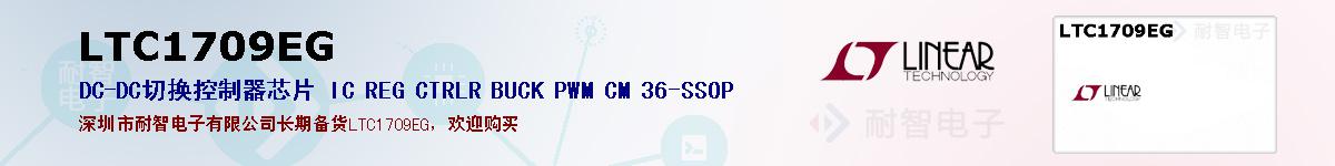 LTC1709EGıۺͼ