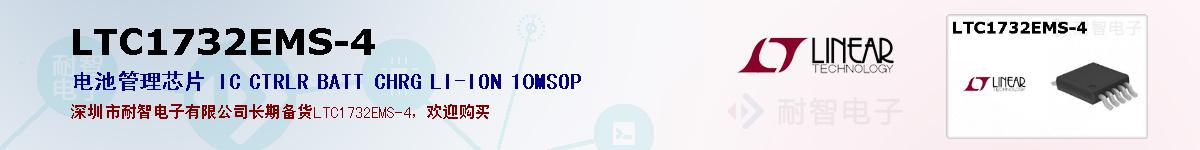 LTC1732EMS-4ıۺͼ
