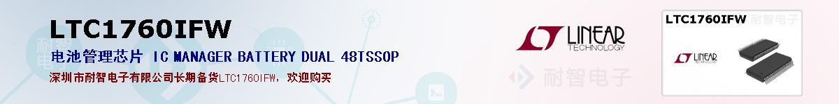 LTC1760IFWıۺͼ