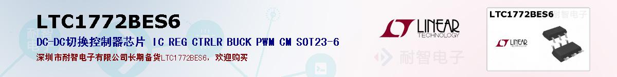 LTC1772BES6ıۺͼ