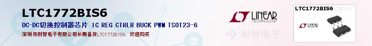 LTC1772BIS6ıۺͼ