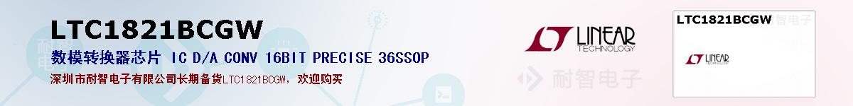 LTC1821BCGWıۺͼ