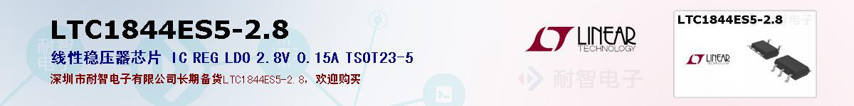 LTC1844ES5-2.8ıۺͼ