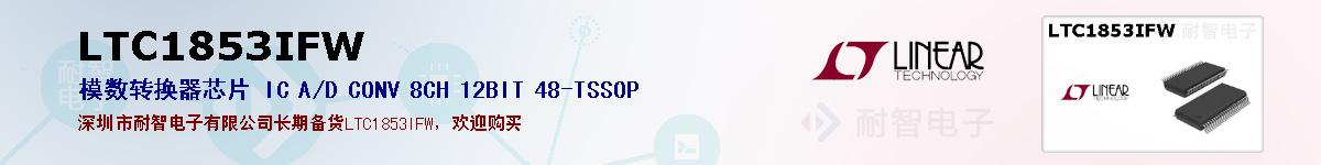 LTC1853IFWıۺͼ