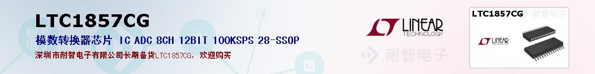 LTC1857CGıۺͼ
