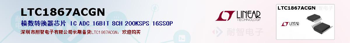 LTC1867ACGNıۺͼ