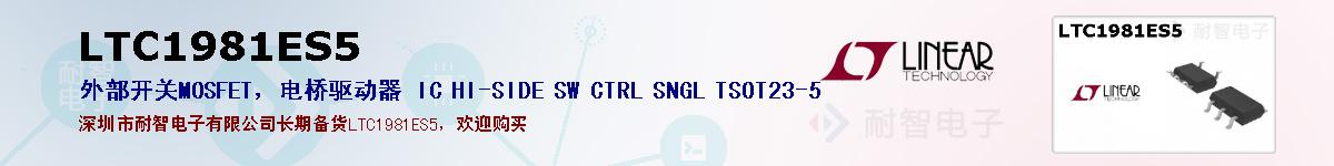 LTC1981ES5ıۺͼ