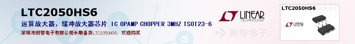LTC2050HS6ıۺͼ