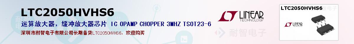 LTC2050HVHS6ıۺͼ