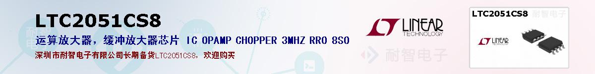 LTC2051CS8ıۺͼ