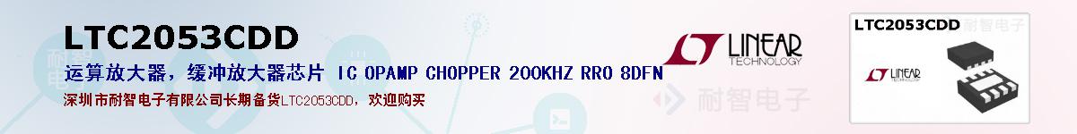 LTC2053CDDıۺͼ