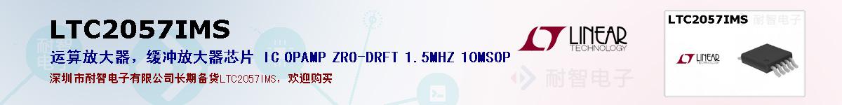 LTC2057IMSıۺͼ